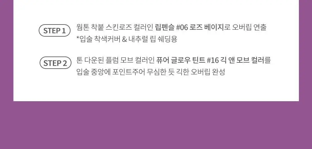 [NEW컬러] 하트퍼센트 도트 온 무드 퓨어 글로우 틴트 6.8g 8종 상세페이지 11